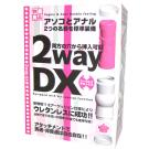 日本 EXE ＊ 2Way DX - 兩用超強快樂良品 ( 蜜穴與後庭雙重享受 )