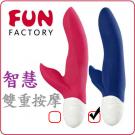 德國Fun Factory-探戈智慧雙重按摩棒-藍