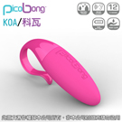 瑞典PicoBong-KOA科瓦蜜月震震環-櫻桃紅