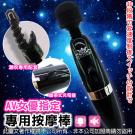 AV女優指定專用按摩棒-充電加強版﹝含潮吹配件﹞-黑(特)/...