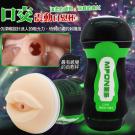 超越日本 鋼鐵人4D超激愛厚感震動款自慰杯-口交 