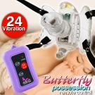 花蝴蝶24段變頻無線遙控穿戴式蝴蝶震盪器