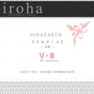 日本TENGA-iroha SAKURA春の櫻女性震動按摩蛋...