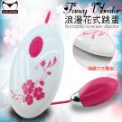 浪漫花跳12段變頻(USB充電)防水果實跳蛋-桃紅 