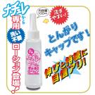 日本NPG＊ナチュレ オナホ専用ローション﹝男性自慰器專用﹞100ml