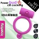 一觸動心 花蕊3段變頻矽膠防水震動環(可換電池)-粉色 