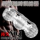 男優鍛鍊神器 透明軟膠自慰器-2號(進化)-特/8