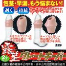 DMM-露莖陽具支撐器(柔素材)-包莖OUT!!2入