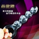 毒龍鑽 螺紋拉環冰晶玻璃按摩棒 /7
