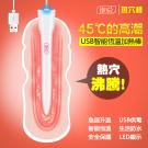 45度C智能USB恆溫熱穴棒