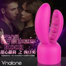 香港Nalone-搖情Rock AV按摩棒專用頭套-豌豆夾 ...