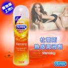 杜蕾斯潤滑劑(熱感)(精裝版)