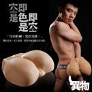 空即是色、色即是空真人翻模屁屁-(特)