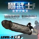 黑武士震動刺激水晶增長套-大將 LEVEL-2-(特)/8