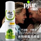 德國Pjur-med 水性修復潤滑液 100ML/9