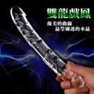 雙龍戲鳳 雙頭老二雙用冰晶玻璃按摩棒