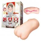 日本Magic Eyes＊【純潔注意】すじまん くぱぁ ろりんこ 処女宮-バルゴ- 處女自慰套