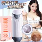 AIR ROBOT 智能氣囊 模擬真人陰道蠕動收縮的互動自慰...