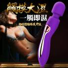 觸摸大濕 智能體感觸震防水AV按摩棒-/75