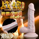 爆熱空間 戰皇の男根逼真按摩棒-小號-內置龍骨任意彎曲(特)/8