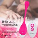 香港Nalone-聲韵 Medy 7段變頻聲控震動無線遙控跳...