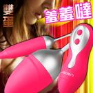 羞羞哒變頻荳蔻年華雙跳蛋-紅