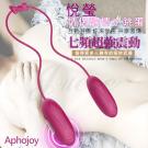 Aphojoy-悅瑩 7段變頻USB充電調情強力雙跳蛋-粉(...