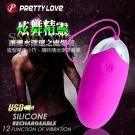 PRETTY LOVE-BENSON 炫舞精靈 12段變頻USB充電強勁震動跳蛋/85