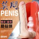 莫問-雙皮龍骨蘑菇頭逼真老二棒(內有骨架可彎曲)-特/9