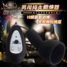 APHRODISIA-霸王雄風 10段變頻震動延時鍛鍊器-黑...