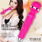 香港Nalone-搖愛 Lover7段變頻震動防水AV加溫按...