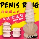 DMM-阻復環二代親膚材質盒裝-舒適型(22mm)兩入 /8...