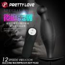 PRETTY LOVE-BUTT PLUG 快樂唯愛12段變頻後庭矽膠震動按摩棒-(特)/7