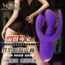 APHRODISIA-三點齊攻 前戲專家挑逗G點潮吹按摩棒-...