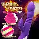 舞熱青春 7X12變頻震動搖擺加溫伸縮按摩棒-紫色 /8