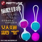 PRETTY LOVE-ORGASMIC BALL 縮陰珍寶...