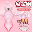 萌兔後庭系列7頻震動拉珠棒-兔金剛(特) /75