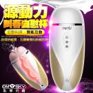 omysky-源動力 智能互動狂野叫床五國吟聲震動吸盤自慰杯...