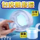omysky-YOUHAA 包皮阻復環兩入組-(日常、運動型...