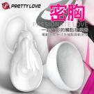 PRETTY LOVE-蜜胸針式多觸點按摩吸奶震動器-電動負壓吸氣-特