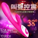 香港Nalone-玩TA Want 7段變頻加溫聲控震動陰蒂...
