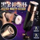 Dibe-黑金 嬌喘發聲 7x7頻活塞旋轉伸縮自慰杯/9(完...