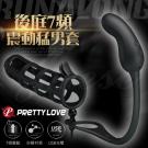 PRETTY LOVE-大力神套 後庭7段變頻激情震動矽膠猛男套