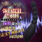 APHRODISIA-滑珠 強力探針10段變頻震動棒-黑-電...
