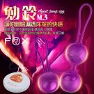 英國FOX-勉鈴M3 10段變頻智能感應無線遙控防水縮陰球/...