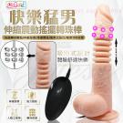 BAILE-THUNDER UP快樂猛男 伸縮旋轉震動老二按摩棒(特) /85