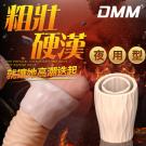 DMM-包皮阻復環體驗裝-夜用型/8