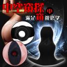 中空窺探 矽膠肛(陰)塞-男女通用-中/8
