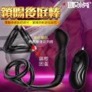 鎖陽三環緊鎖 10段變頻USB充電後庭震動棒-S-(特)/8