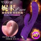 香港Nalone-妮卡Pure 7段變頻加溫震動陰蒂G點矽膠...